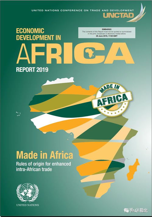 非洲经济发展前景